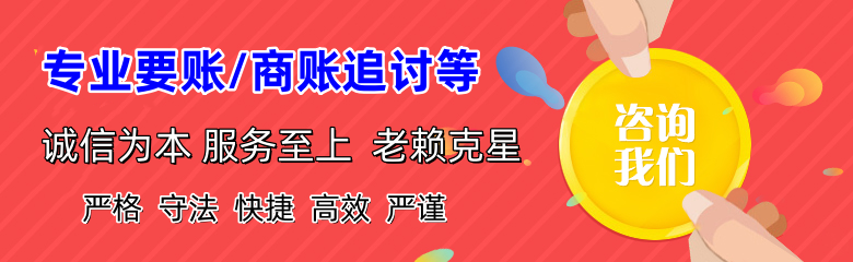 鹿邑收账公司